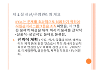 제품 서비스의 흐름-15