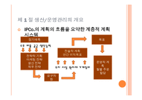 제품 서비스의 흐름-17