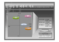 쟈크 회사 분석-11