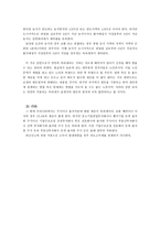 양도소득세의 비과세와 감면의 내용과 개선방안-5