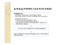무역정책과 글로벌 기업-3