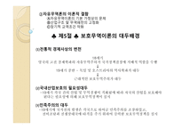 무역정책과 글로벌 기업-8