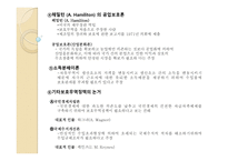 무역정책과 글로벌 기업-12