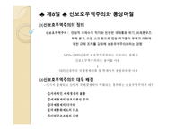 무역정책과 글로벌 기업-14