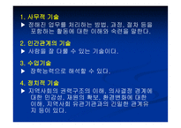 학교경영의 기초4-12