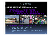 스포츠 소비자 행동-17