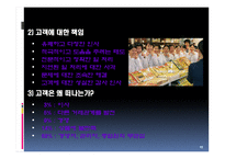 스포츠 소비자 행동-18