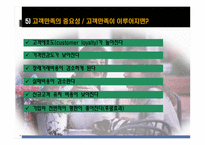 스포츠 소비자 행동-20