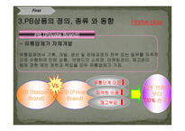 홈플러스의 PB상품 마케팅 전략-6