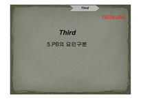 홈플러스의 PB상품 마케팅 전략-10