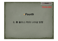 홈플러스의 PB상품 마케팅 전략-12