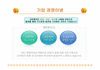 대한통운 주제 선정 이유-5