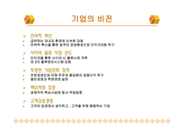 대한통운 주제 선정 이유-6