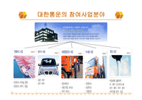 대한통운 주제 선정 이유-10