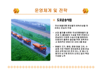 대한통운 주제 선정 이유-11