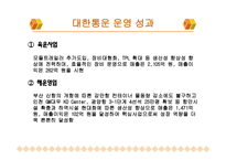 대한통운 주제 선정 이유-16