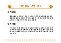 대한통운 주제 선정 이유-18