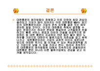 대한통운 주제 선정 이유-19