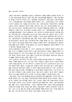 비교연구 연구목적과 필요성-7