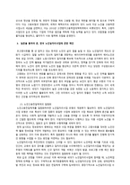 비교연구 연구목적과 필요성-9