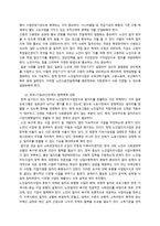 비교연구 연구목적과 필요성-10