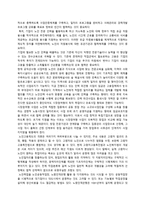비교연구 연구목적과 필요성-11