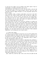 비교연구 연구목적과 필요성-12