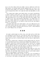 비교연구 연구목적과 필요성-13
