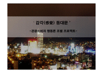 감각感覺동대문-1