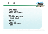 감각感覺동대문-2