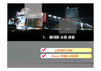 감각感覺동대문-3