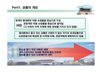 감각感覺동대문-18