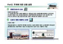 감각感覺동대문-20