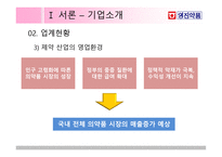 영진약품 재무제표 분석-8