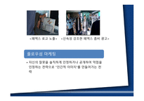 국제물류운송론 페덱스-19