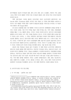 동아시아의 단일시장 유럽연합에서 배운다-2