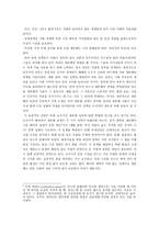 동아시아의 단일시장 유럽연합에서 배운다-5