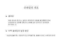 무역클레임 원인 및 사례-3