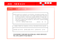 화장품 유통경로 조사계획 보고서-11