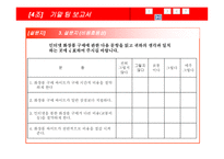 화장품 유통경로 조사계획 보고서-12