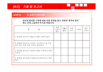 화장품 유통경로 조사계획 보고서-16