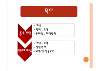 중소기업과 벤처기업-2