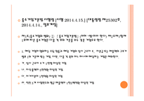 중소기업과 벤처기업-7