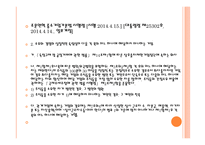 중소기업과 벤처기업-10