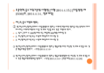 중소기업과 벤처기업-11