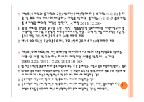 중소기업과 벤처기업-12