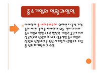 중소기업과 벤처기업-13