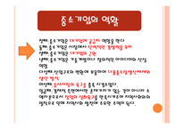 중소기업과 벤처기업-14