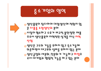 중소기업과 벤처기업-15