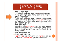 중소기업과 벤처기업-17